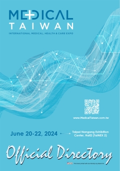 臺(tái)灣國(guó)際健康暨醫(yī)療展